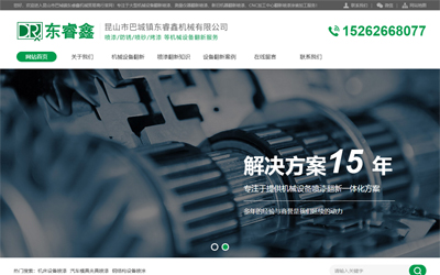 東睿鑫機械--優(yōu)化:昆山機械翻新等詞