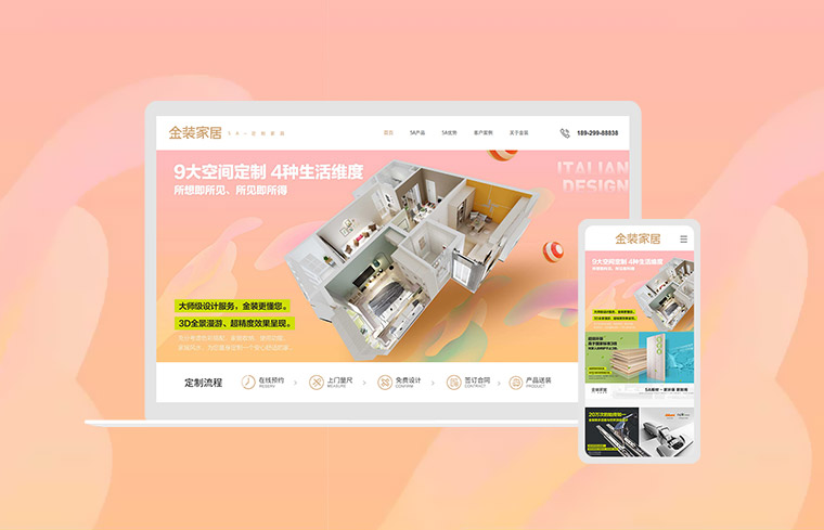 江蘇做網站