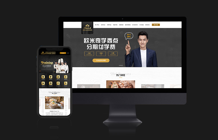 做網站多少錢